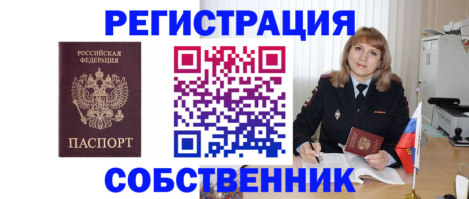 прописка поиск в Покрове