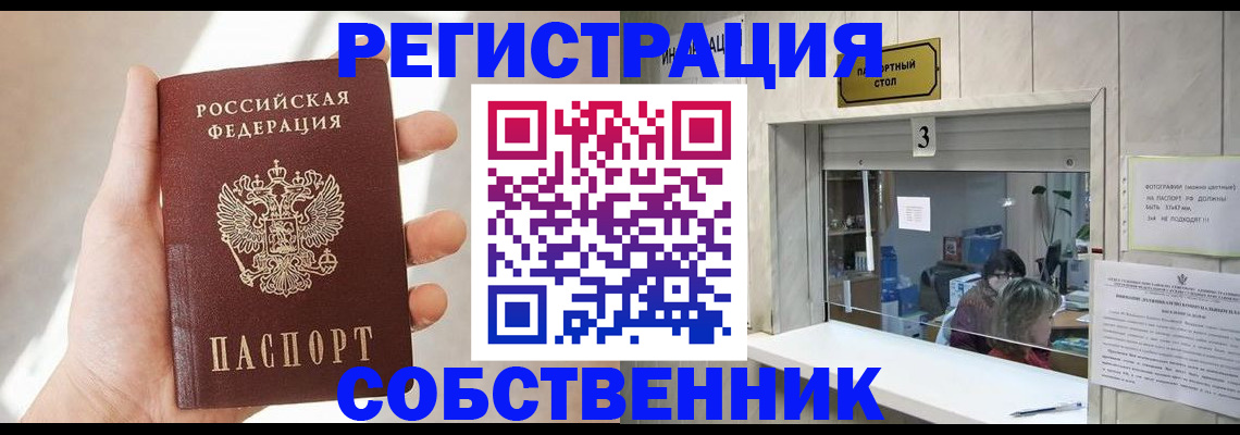 временная регистрация законно в Покрове