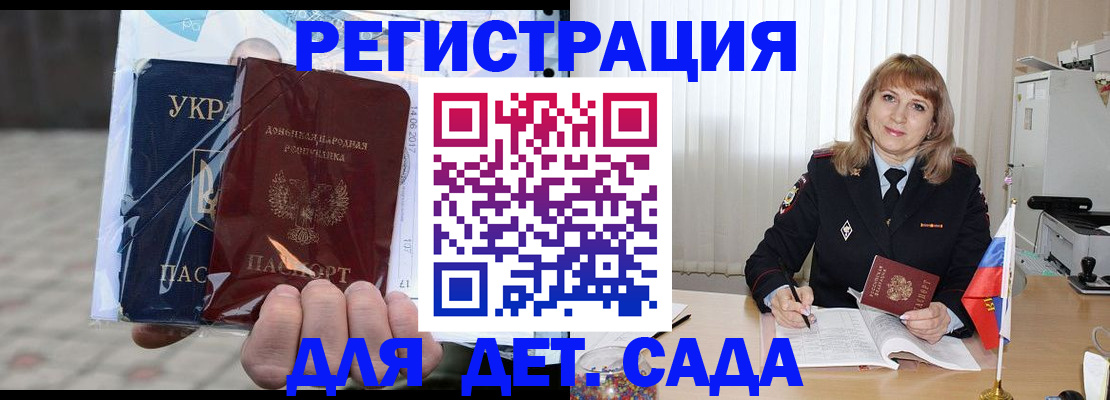 прописка регистрация в Покрове