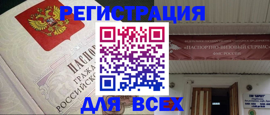 найти адрес прописки в Покрове