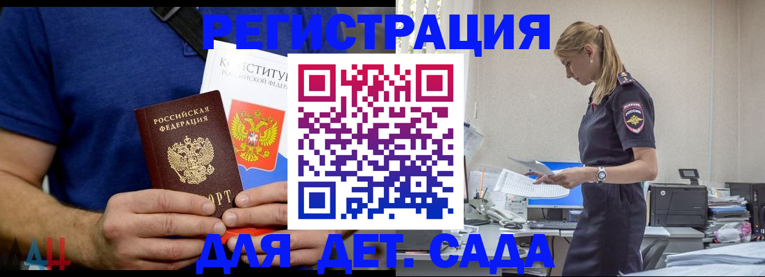 прописка для военкомата в Покрове