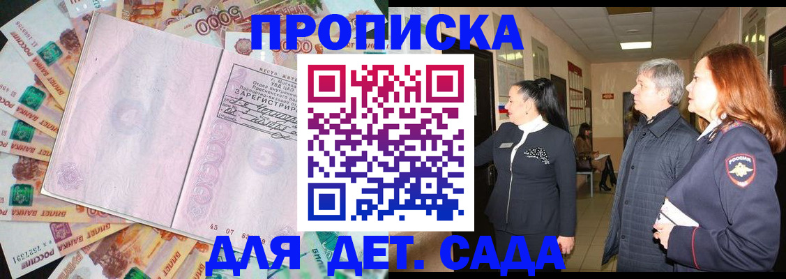 временная регистрация недорого в Покрове