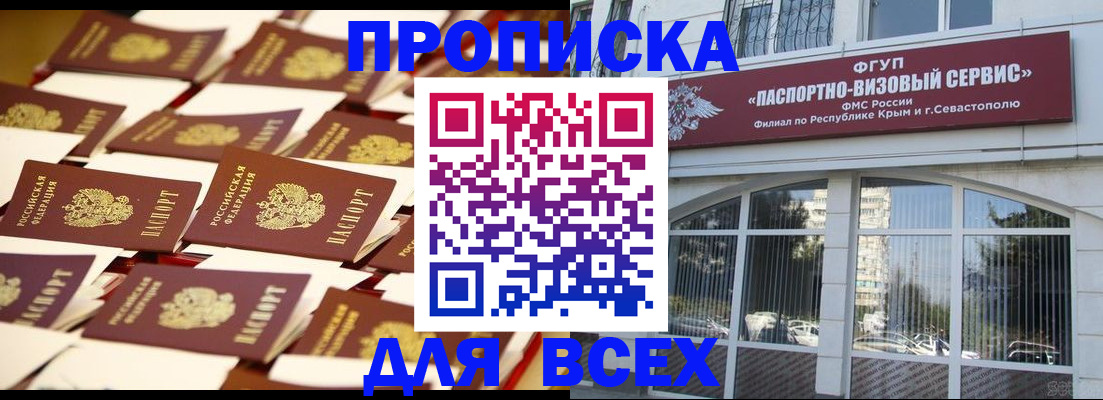 прописка поиск в Покрове