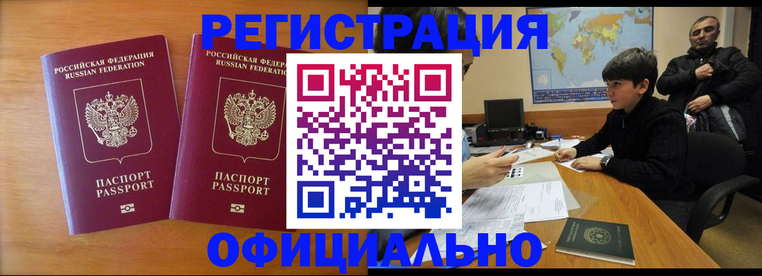 прописка паспорт в Покрове