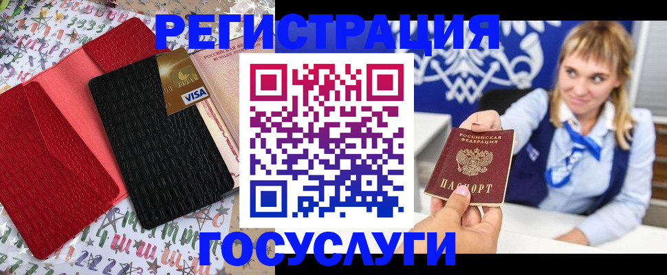 временная регистрация в квартире в Покрове